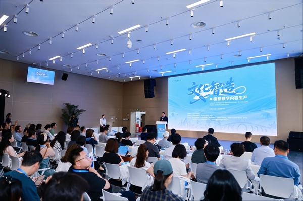 2025北京文化论坛举办首场专业沙龙 聚焦AI重塑内容生产