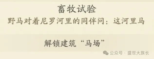 时光大爆炸史前埃及零氪拿知己攻略