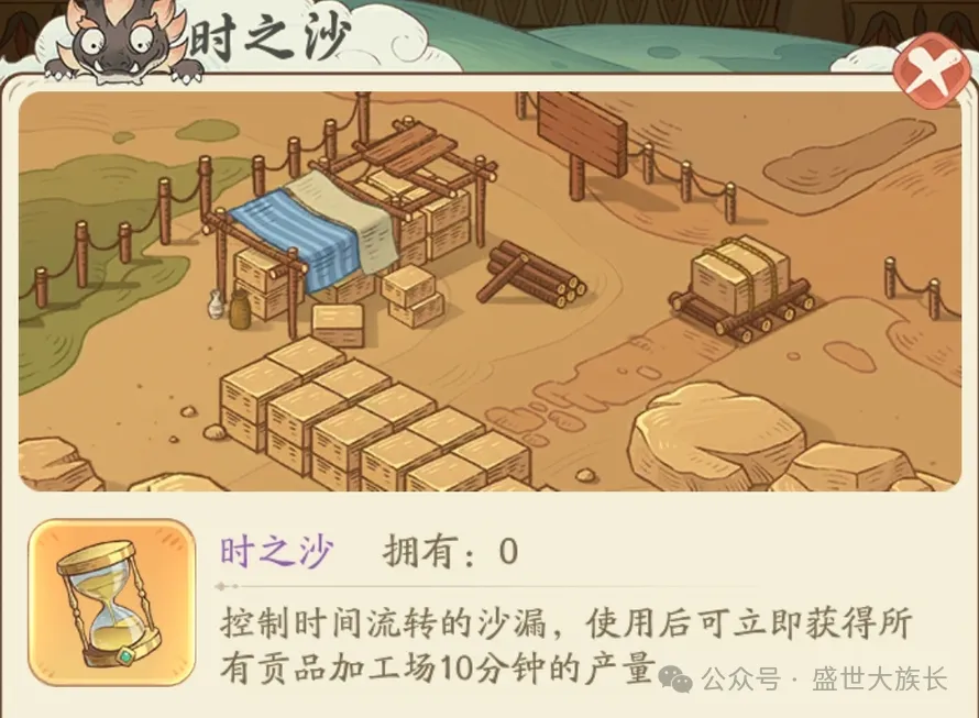 时光大爆炸史前埃及零氪拿知己攻略