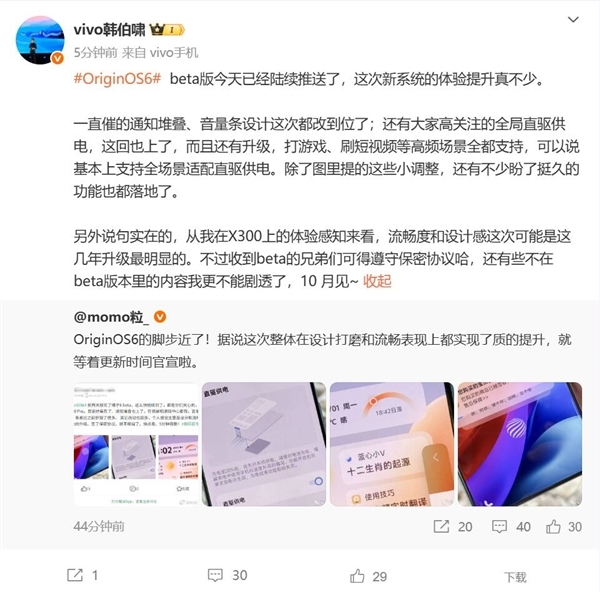 vivo X300系列首发！OriginOS 6官宣10月10日发布