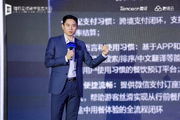 2025腾讯全球数字生态大会：以智能化驱动全球化发展 腾讯智慧零售与生活产业提速