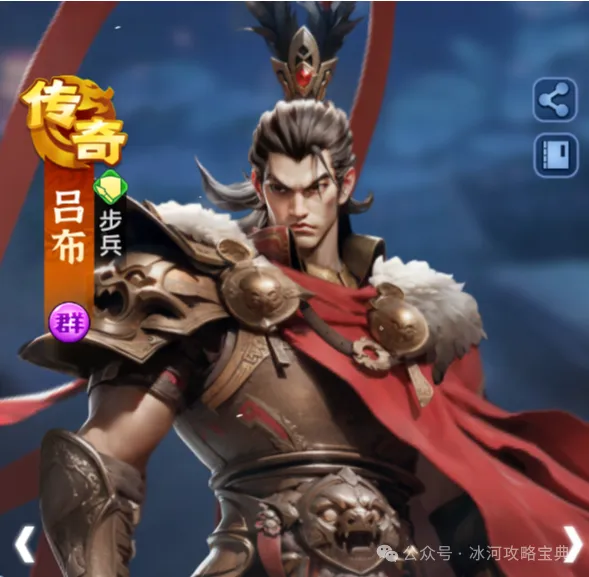群雄阵容解析