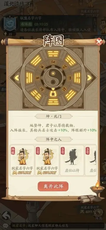 时光大爆炸漠北对决进阶玩法攻略