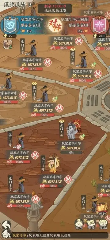 时光大爆炸漠北对决进阶玩法攻略
