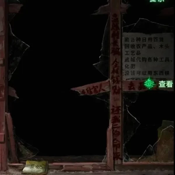 纸嫁衣8千子树第二章童福图文攻略