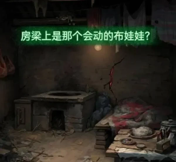 纸嫁衣8千子树第二章童福图文攻略