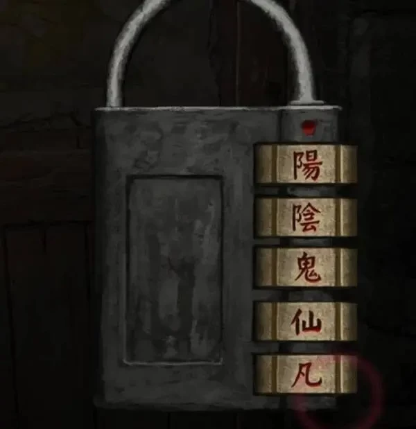 纸嫁衣8千子树第二章童福图文攻略