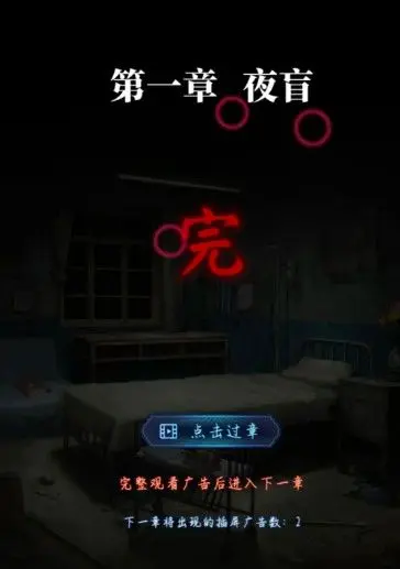 纸嫁衣8千子树第一章夜盲图文攻略