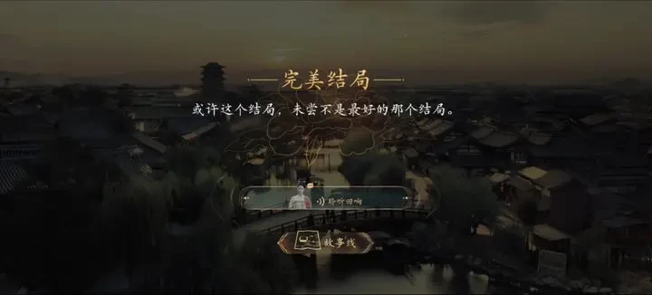 盛世天下HE结局