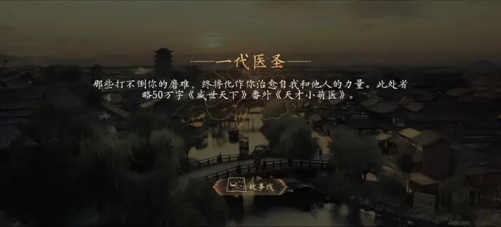 盛世天下HE结局