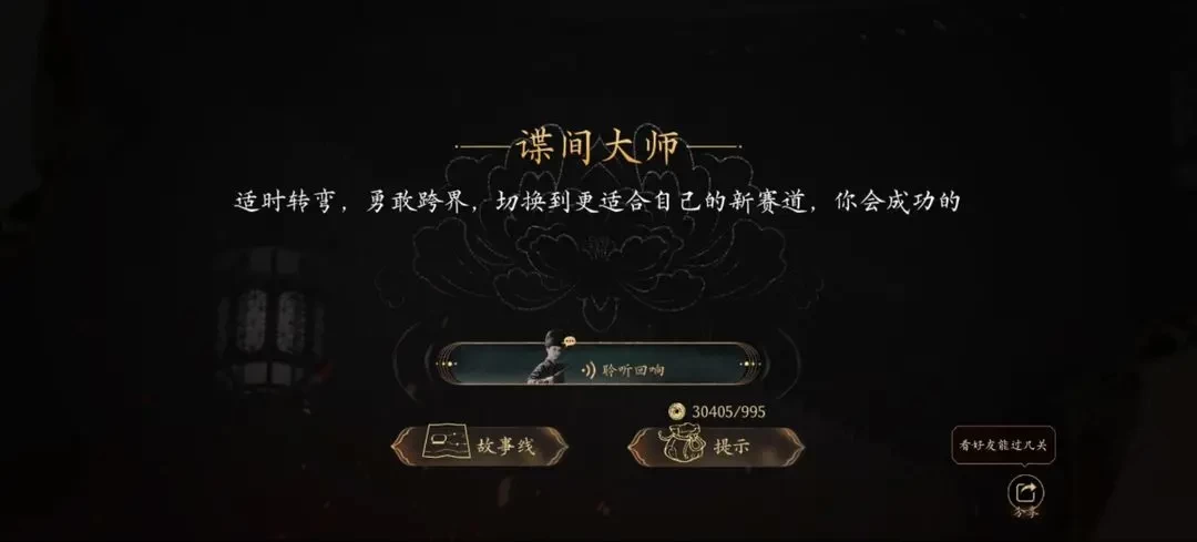 盛世天下HE结局