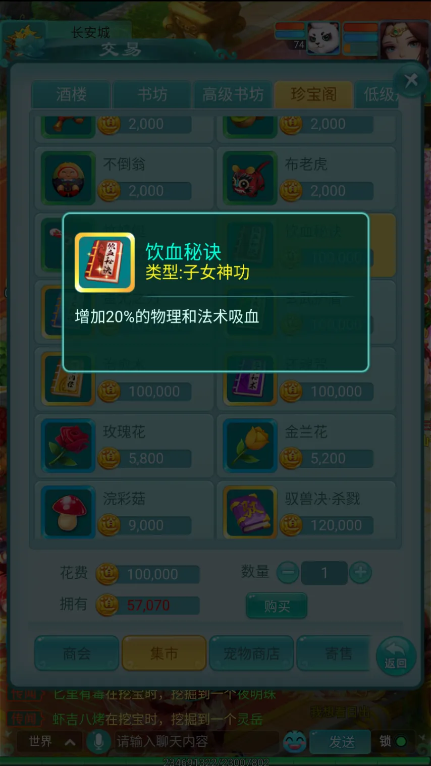 五大神功 各有千秋