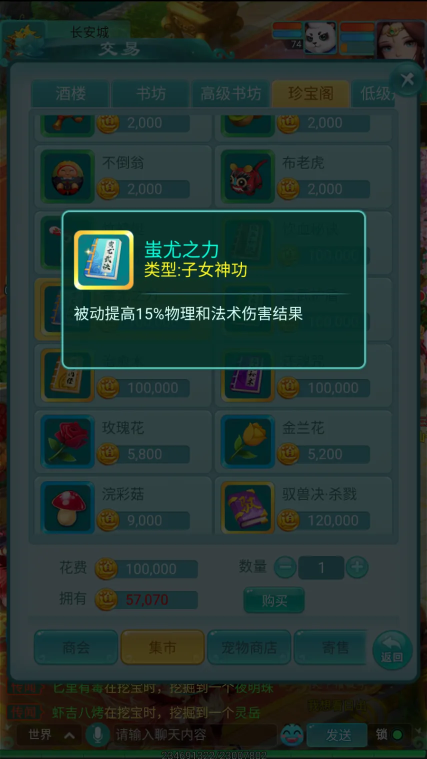 五大神功 各有千秋