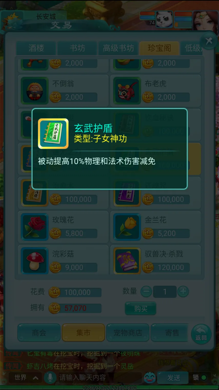 五大神功 各有千秋
