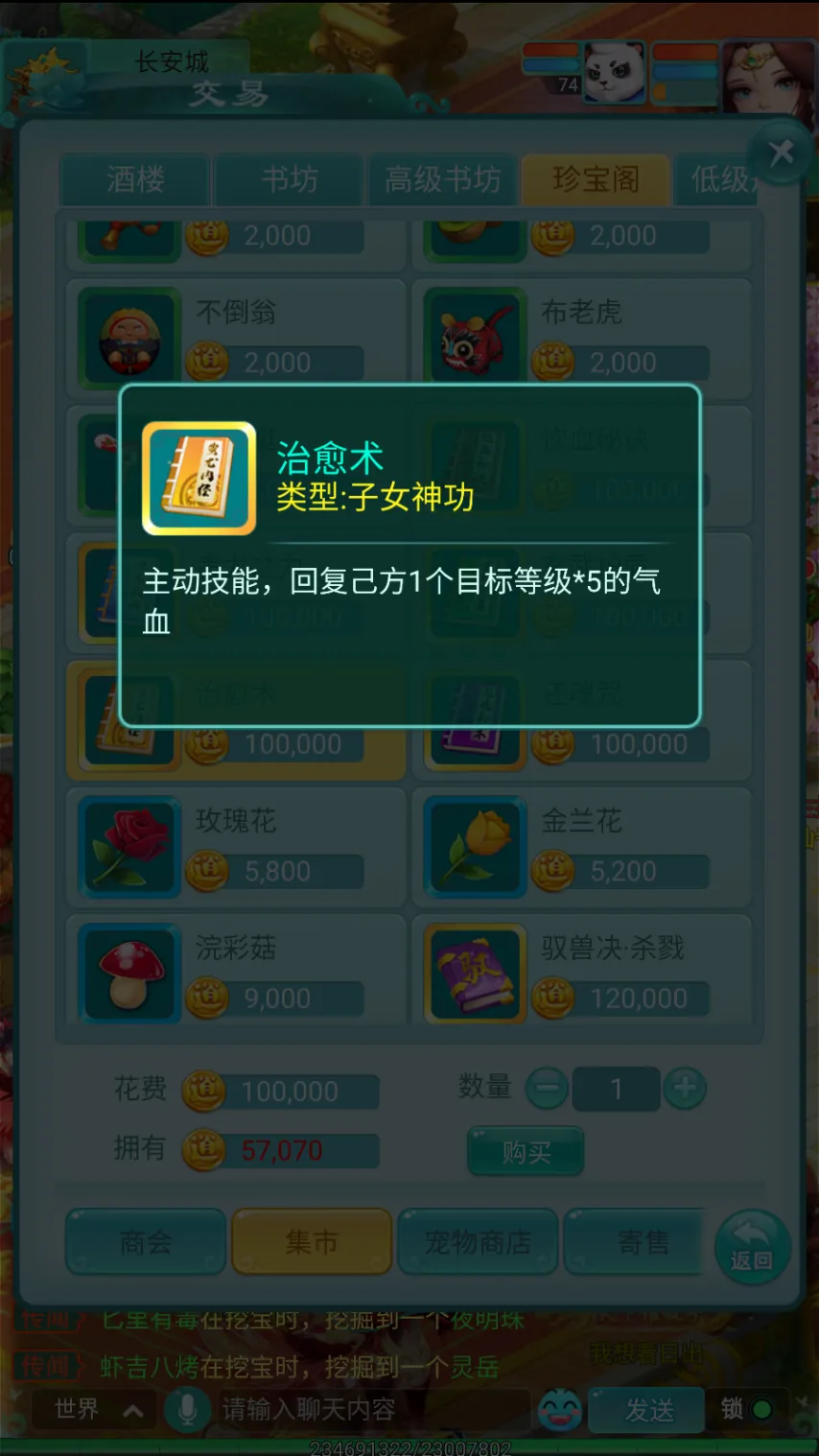五大神功 各有千秋