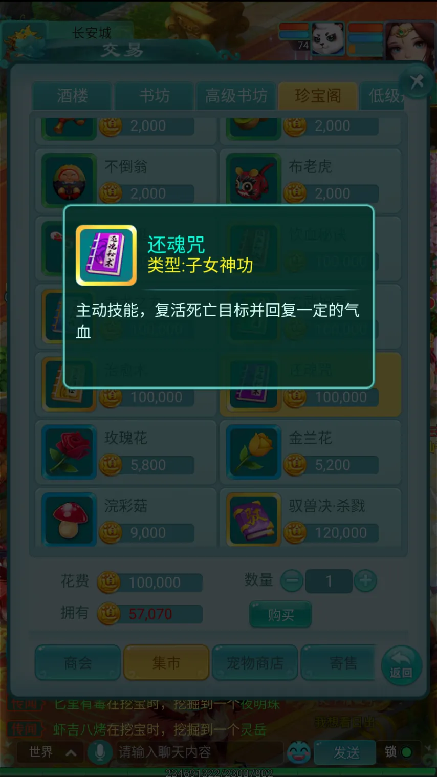 五大神功 各有千秋