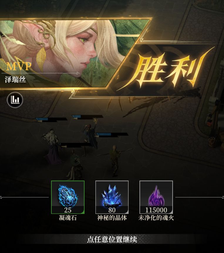 突破等级用的凝魂石在哪获得？
