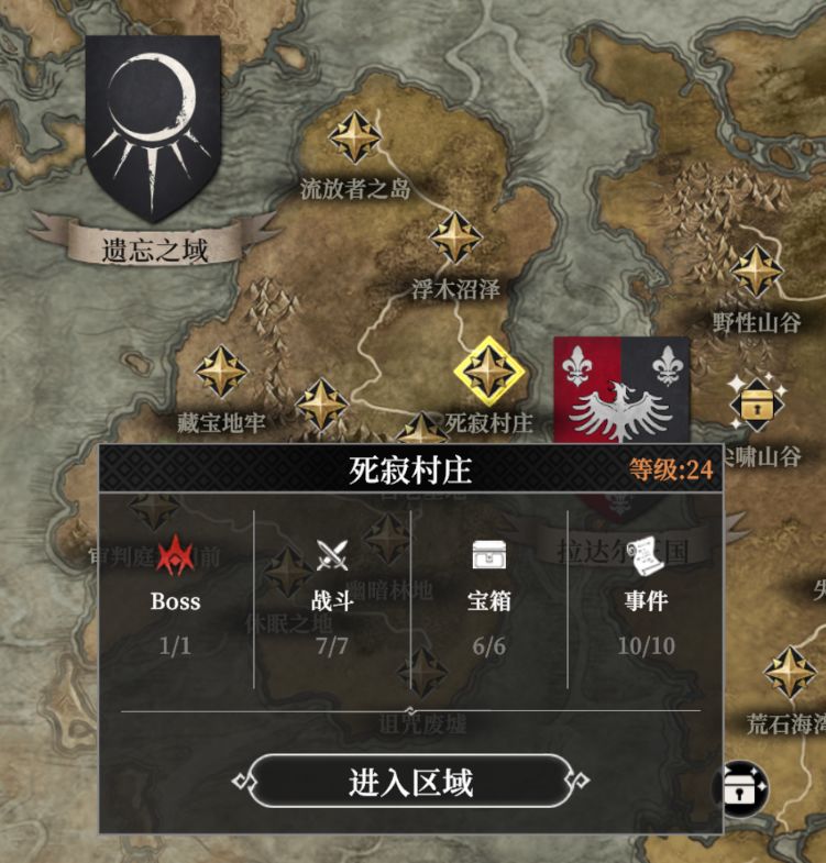 为什么所有地图都完美通关了，但章节进度还不是100%？