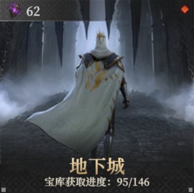 地下城堡4骑士与破碎编年史地下城玩法介绍