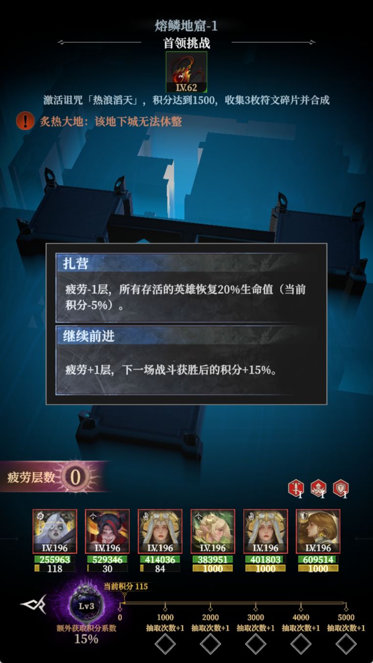 地下城堡4骑士与破碎编年史地下城玩法介绍