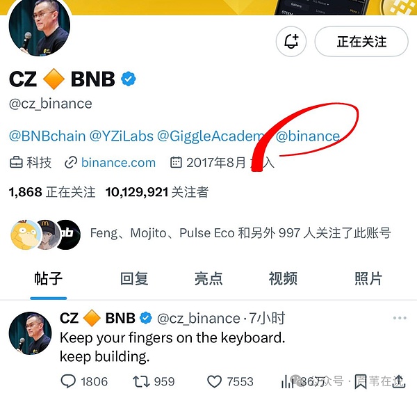 那个男人（CZ大表哥）要回归了？