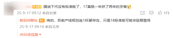 iPhone 18 Pro已打样：镜头Deco设计不变 内置不锈钢VC均热板