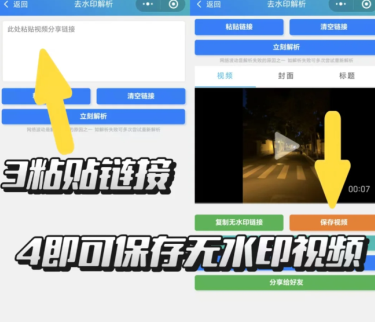 小红书的视频怎么下载到手机上