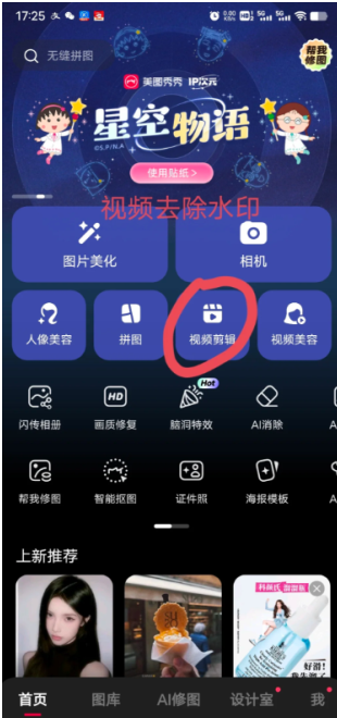 小红书的视频怎么去水印保存