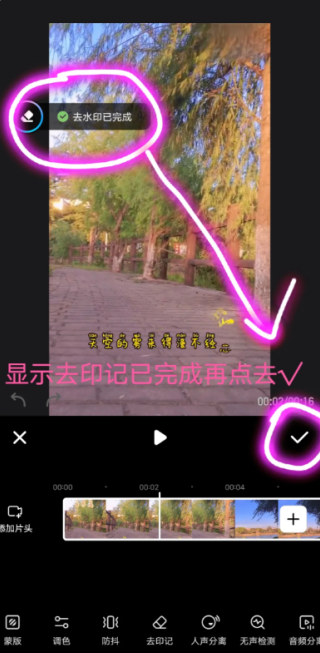 小红书的视频怎么去水印保存