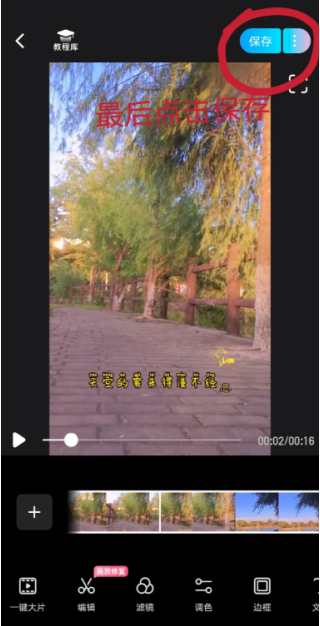 小红书的视频怎么去水印保存