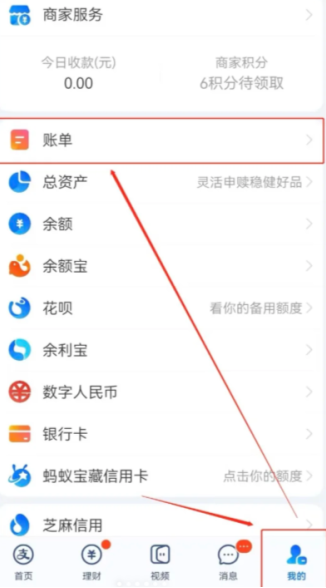 支付宝交易流水如何导出