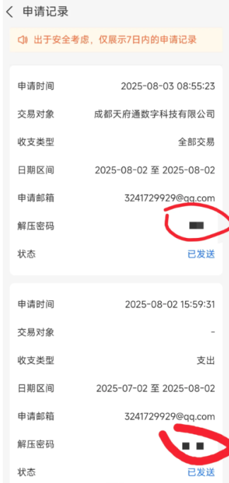支付宝开证明密码错误的原因和解决方法怎么解除