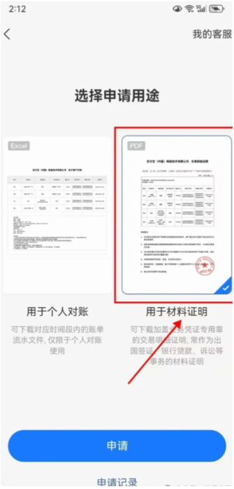支付宝解压码在哪里看到 支付宝解压密码是什么