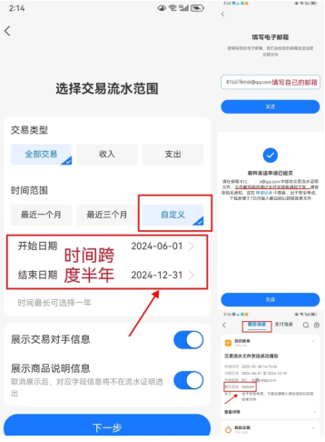 支付宝解压码在哪里看到 支付宝解压密码是什么
