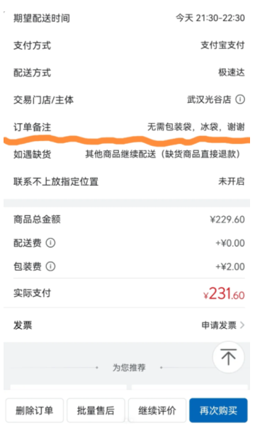 山姆包装费2元可以退吗