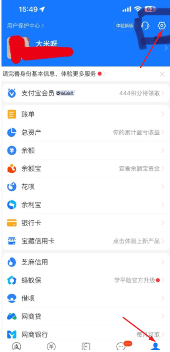 支付宝账号解除授权怎么弄怎么操作