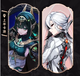 原神6.1角色池是什么