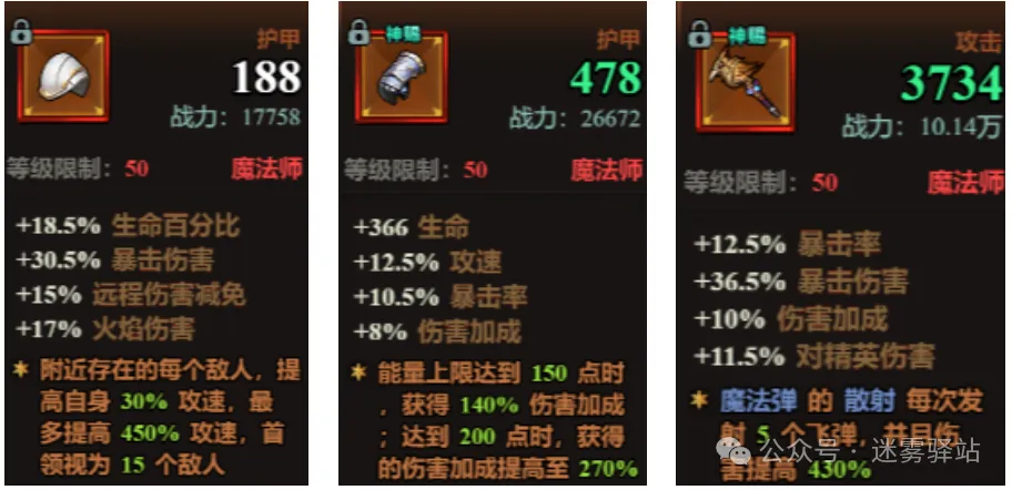 装备