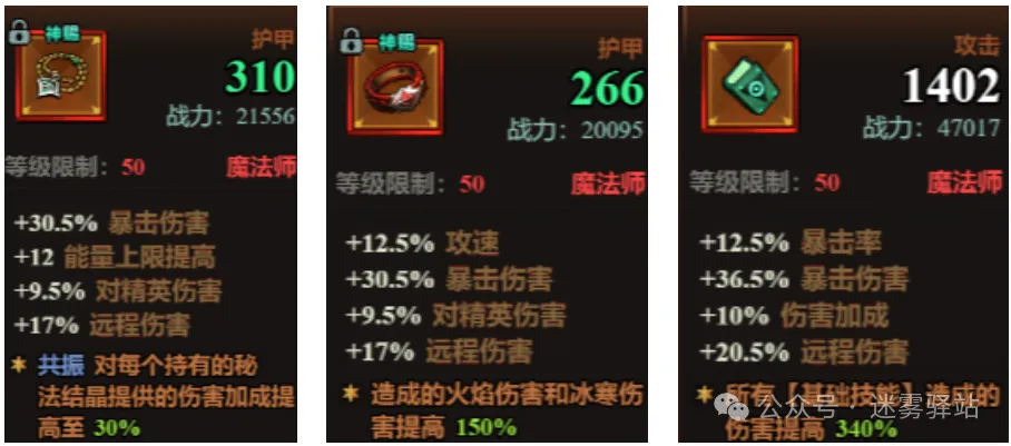 装备