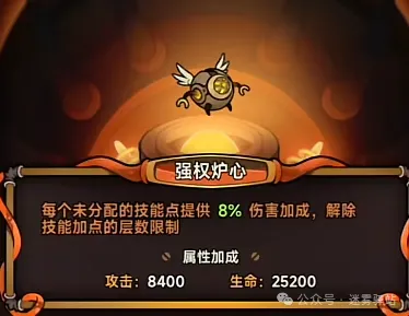 机械炉心