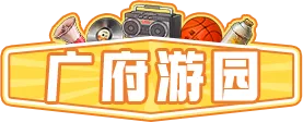 时光杂货店时光小镇9月17-22活动日历