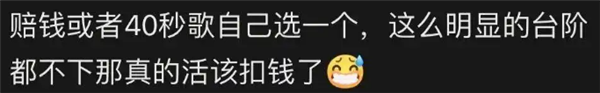 蜜雪冰城送错吸管 店员被要求唱主题曲道歉  网友集体“炸锅”