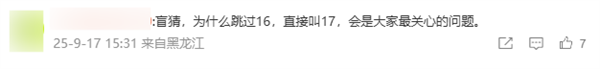 卢伟冰宣布9月19日开剧透直播：在线解答小米17系列17个问题