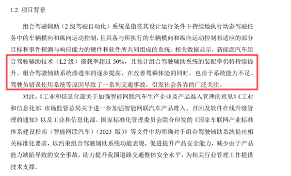 来了！工信部公开征求意见：组合驾驶辅助系统将迎强制性国家标准 驾驶员频繁脱手脱眼应禁用