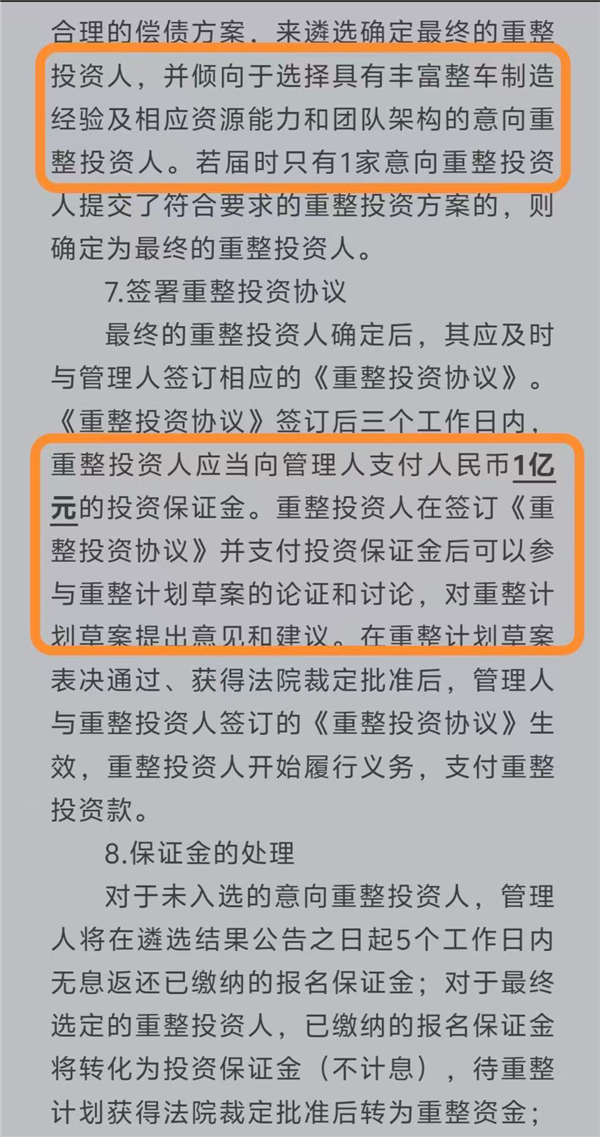 消息称哪吒汽车迎来重组 10月进场接管！目标销量20万辆