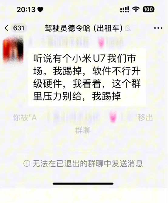 全国第一辆小米SU7出租车投入运营 司机：运营第一天被同行举报