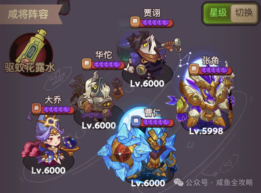 咸鱼之王中秋活动鱼灵选择推荐