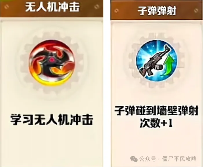 向僵尸开炮枪械基础子弹局内优选词条推荐