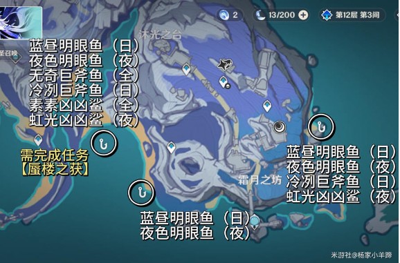 原神月之一版本新增钓鱼点一览