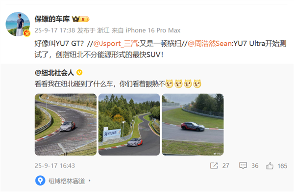 突然！小米YU7 GT现身纽北：剑指不分能源形式最快SUV